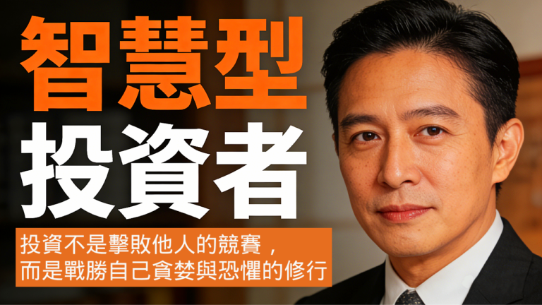 封面-聰明的投資者