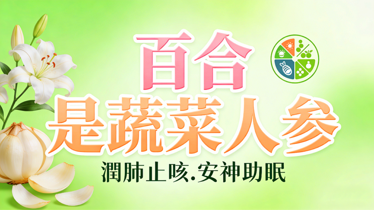 封面-百合